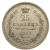 25 kopiejek